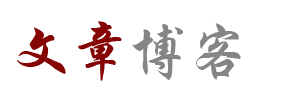 挫骨扬灰网